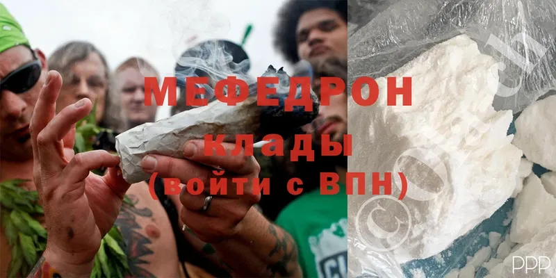 МЯУ-МЯУ mephedrone  Геленджик 