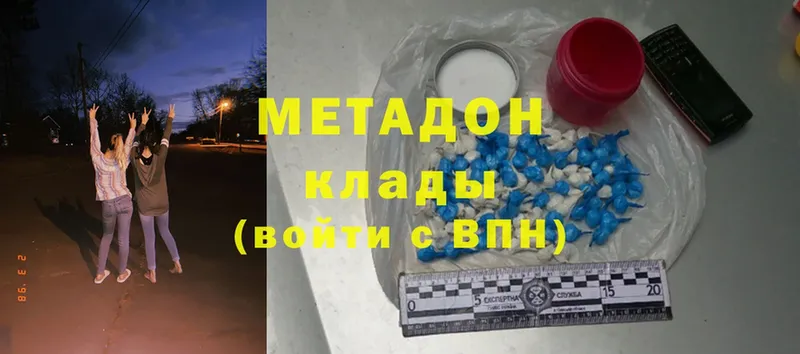 МЕТАДОН methadone  Геленджик 